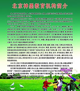 學(xué)校展板圖片