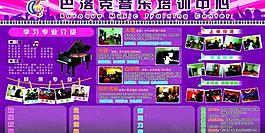 音樂展板圖片