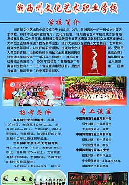 學(xué)校展板圖片