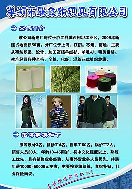 招工展板图片