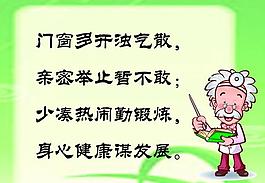 学校展板图片