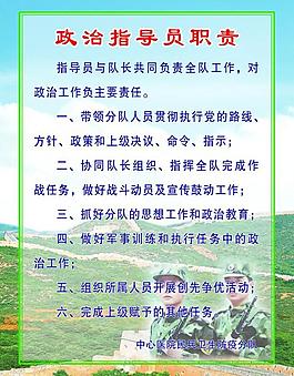 制度展板圖片