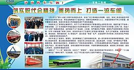 企業(yè)展板圖片
