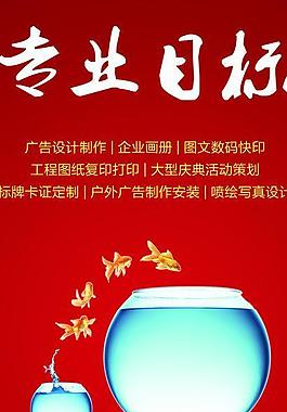 广告公司展板图片