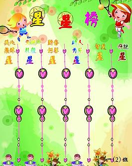 小學(xué)展板圖片