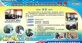 企業(yè)展板圖片