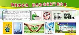 環(huán)保展板圖片