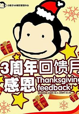 感恩展板圖片