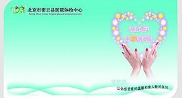 醫(yī)院展板圖片