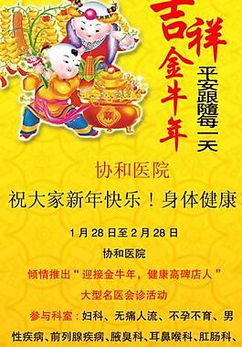 醫(yī)院展板圖片