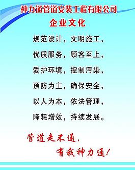 安裝工程展板圖片