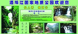 旅游展板圖片