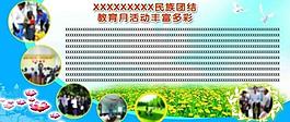展板背景圖片
