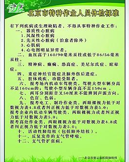 醫(yī)院展板圖片