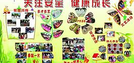 幼兒展板圖片