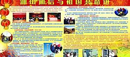 展板設(shè)計(jì)圖片