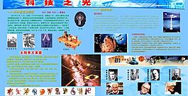 展板模板圖片