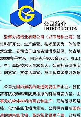 公司展板圖片
