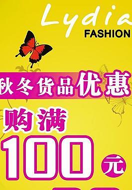 服裝展板圖片