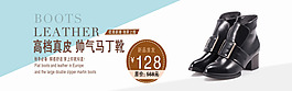 淘寶女鞋海報(bào)