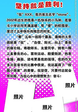 學校校園展板圖片