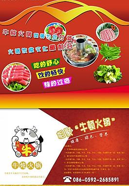美食展板圖片