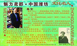 文化展板图片