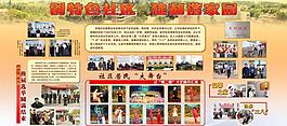 社區(qū)展板圖片