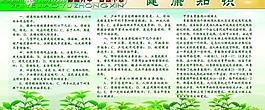 衛(wèi)生展板圖片