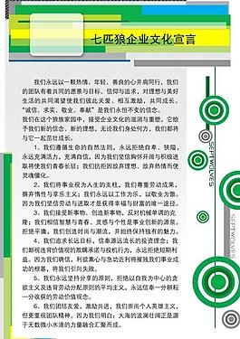 展板模板圖片