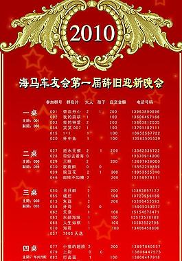 展板设计图片