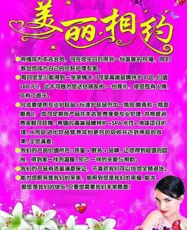 美容展板圖片