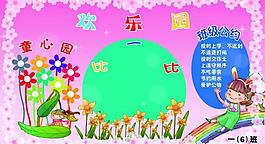 學校展板圖片