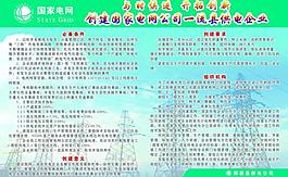 电力展板图片