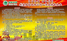 电力展板图片