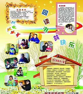 學(xué)校展板圖片