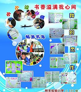 學校展板圖片