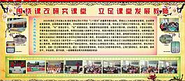 學(xué)校展板圖片