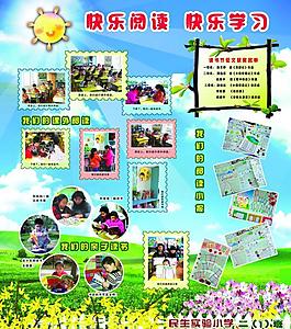 學校展板圖片