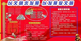 精神文明展板圖片