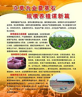 農牧展板圖片
