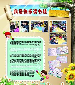 學(xué)校展板圖片