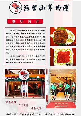 美食展板圖片