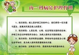 醫(yī)院展板圖片