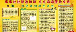 兒童展板圖片