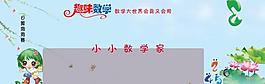 学校展板图片
