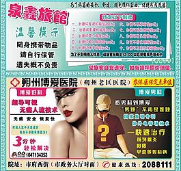 醫(yī)院展板圖片
