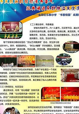 校園展板圖片