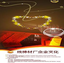 企業(yè)文化展板圖片
