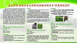 科研展板圖片